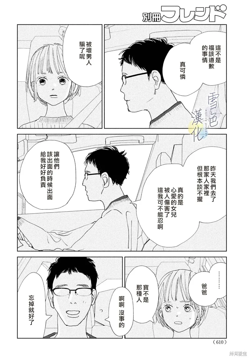 第14话 第18页