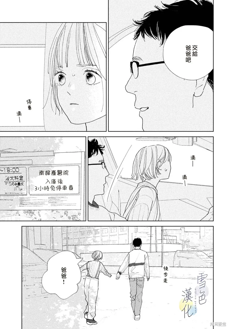 第14话 第19页