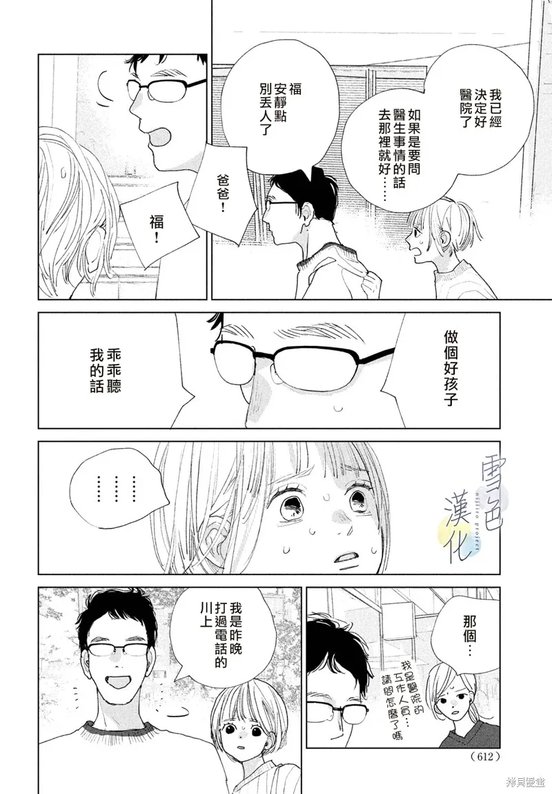 第14话 第20页