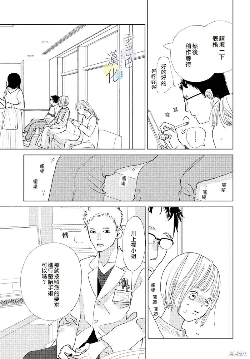 第14话 第21页