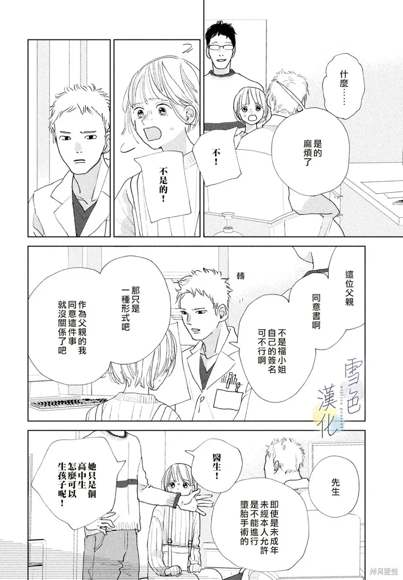 第14话 第22页