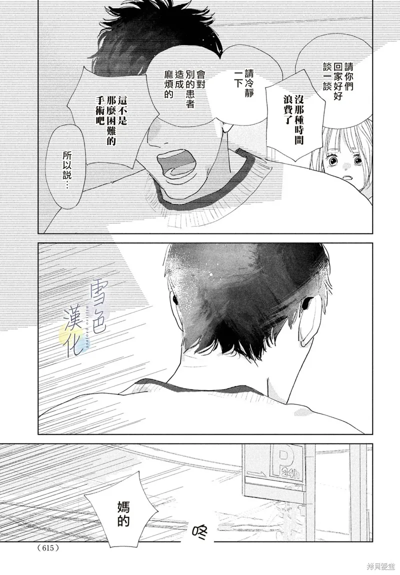 第14话 第23页