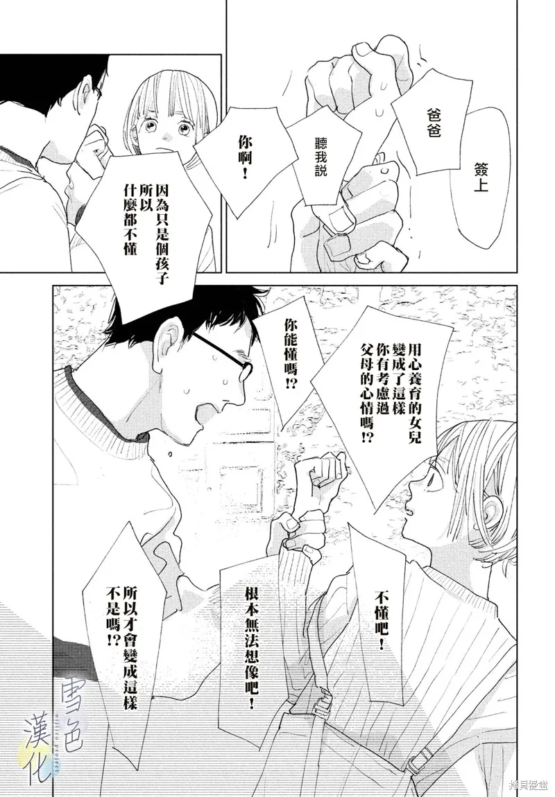 第14话 第25页