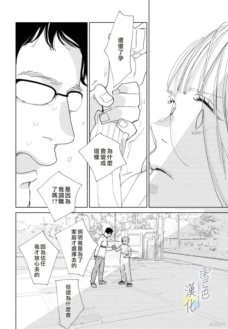 第14话 第26页
