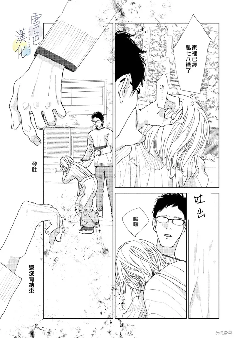 第14话 第27页