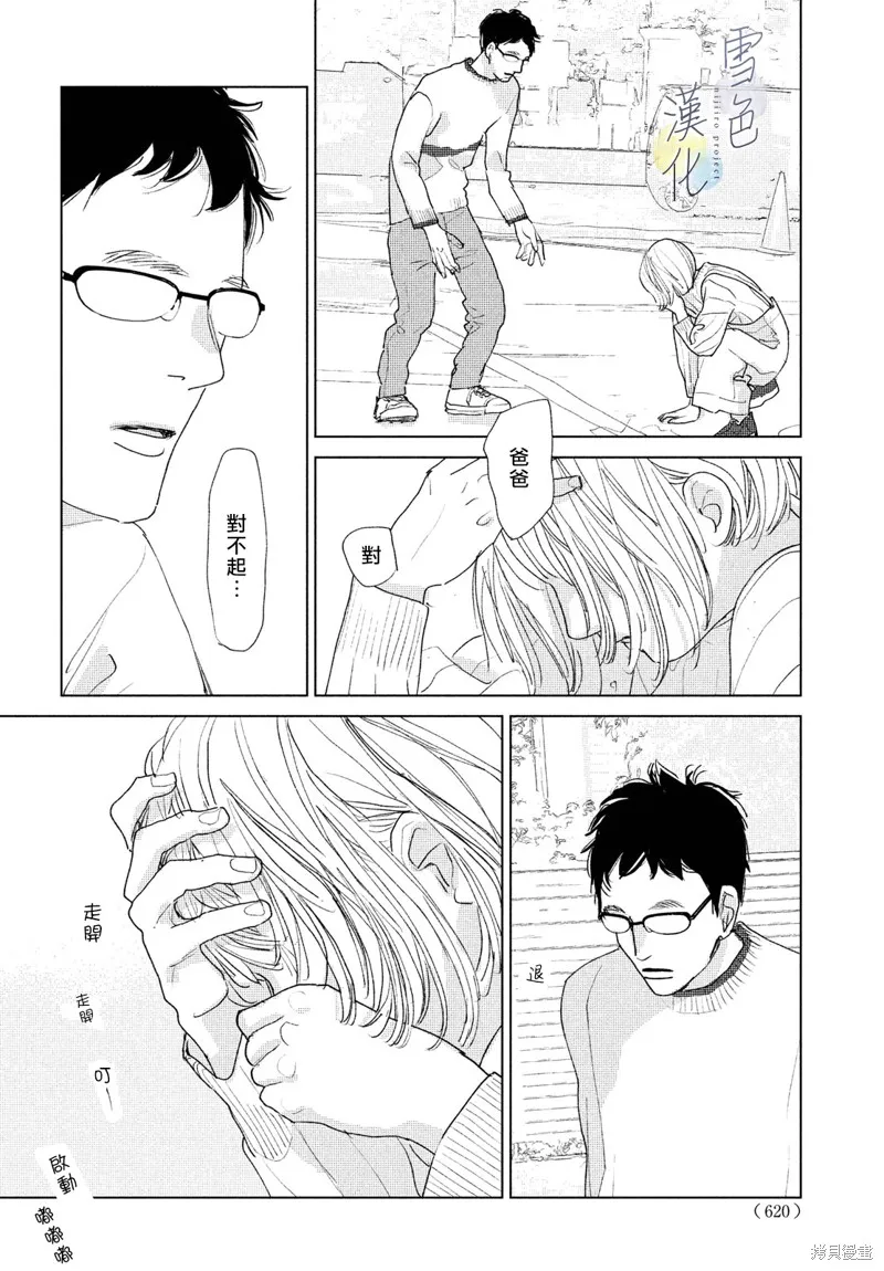 第14话 第28页
