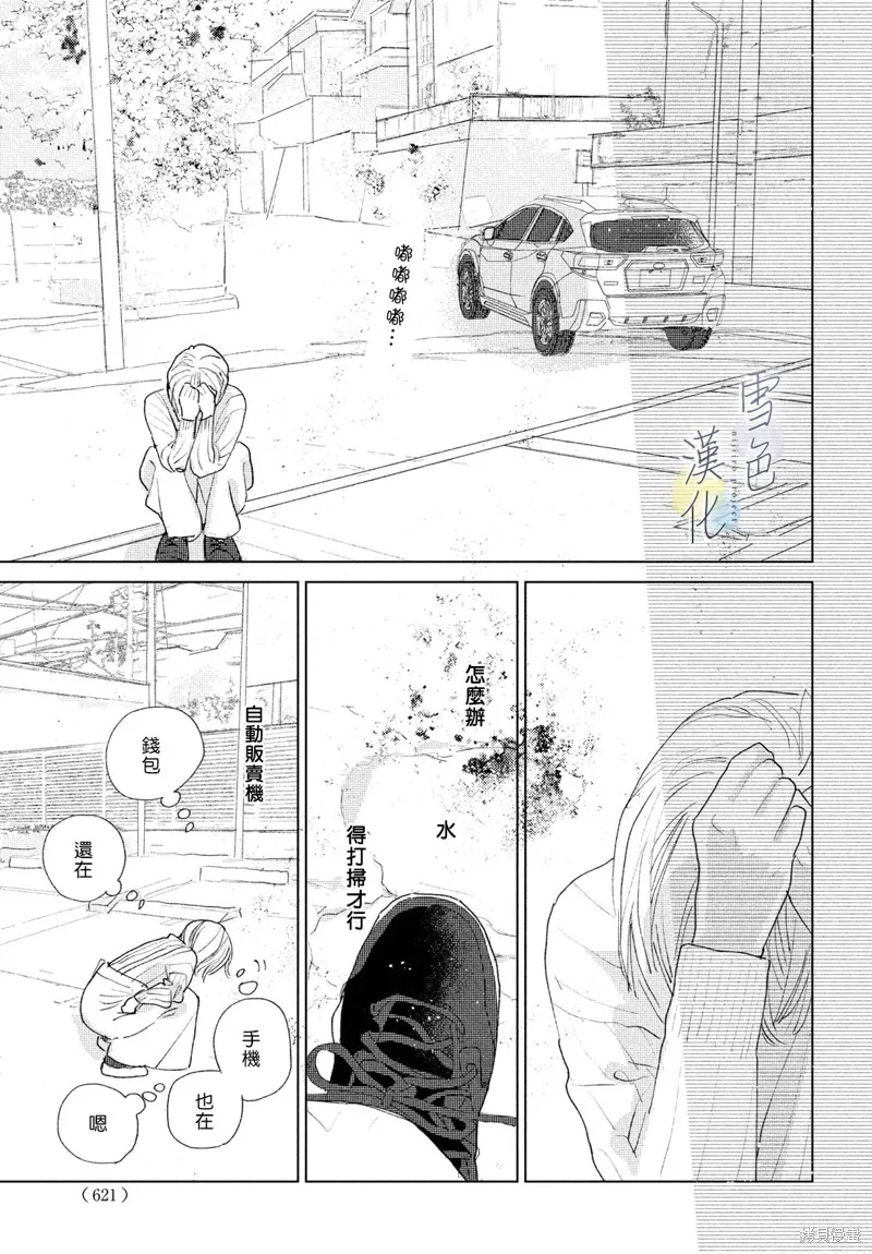 第14话 第29页