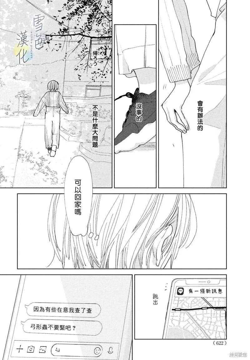 第14话 第30页