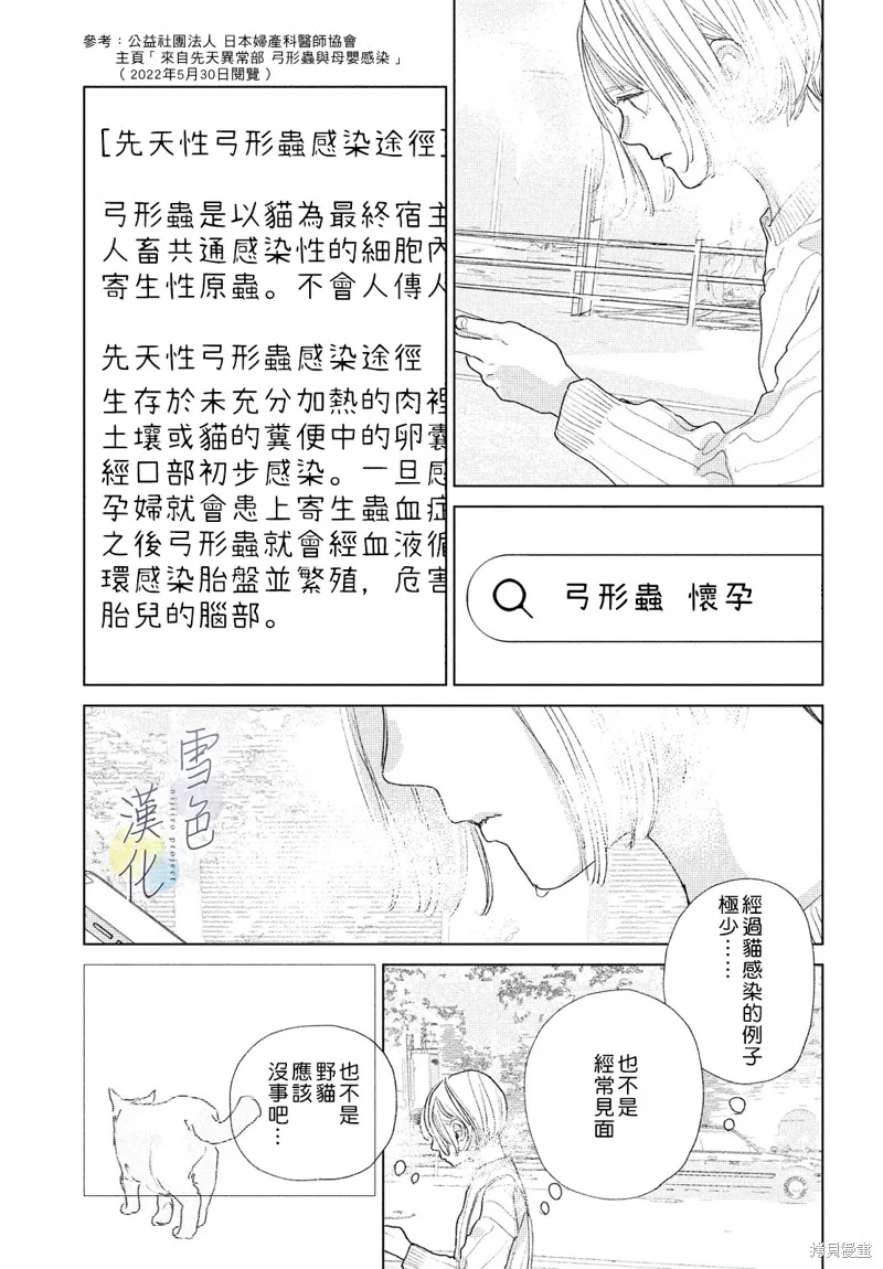 第14话 第31页