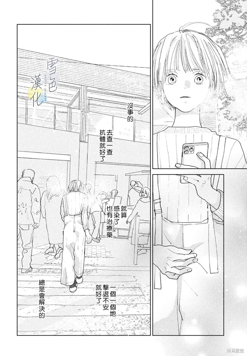 第14话 第32页