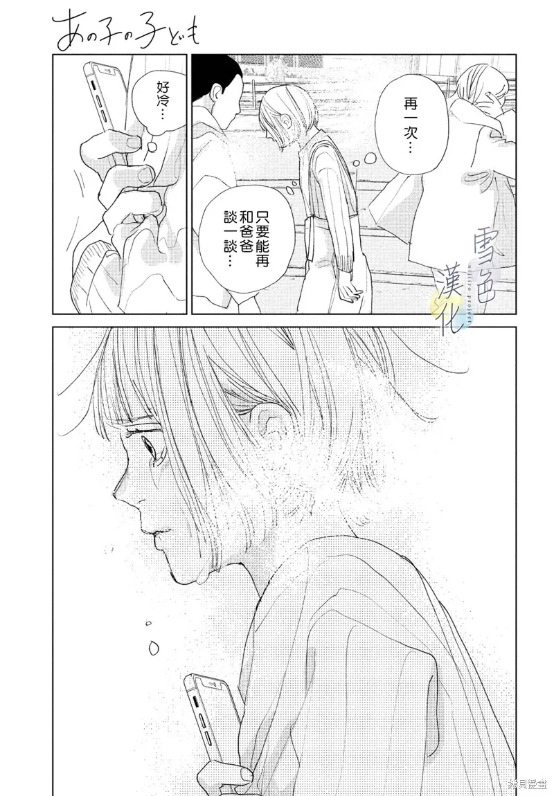 第14话 第33页