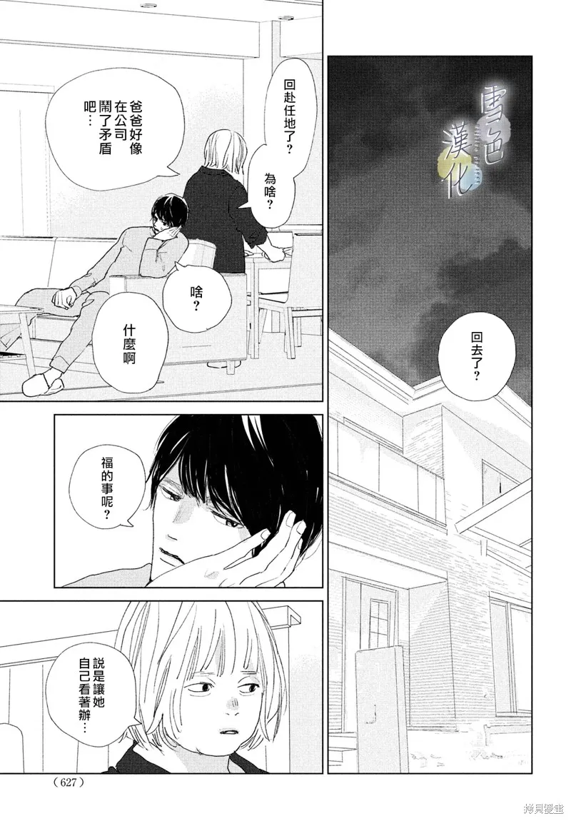 第14话 第35页