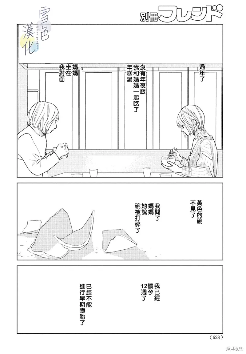 第14话 第36页