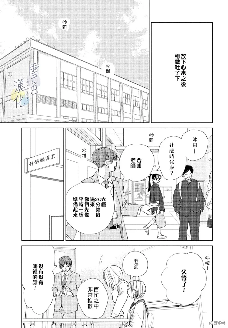 第14话 第37页