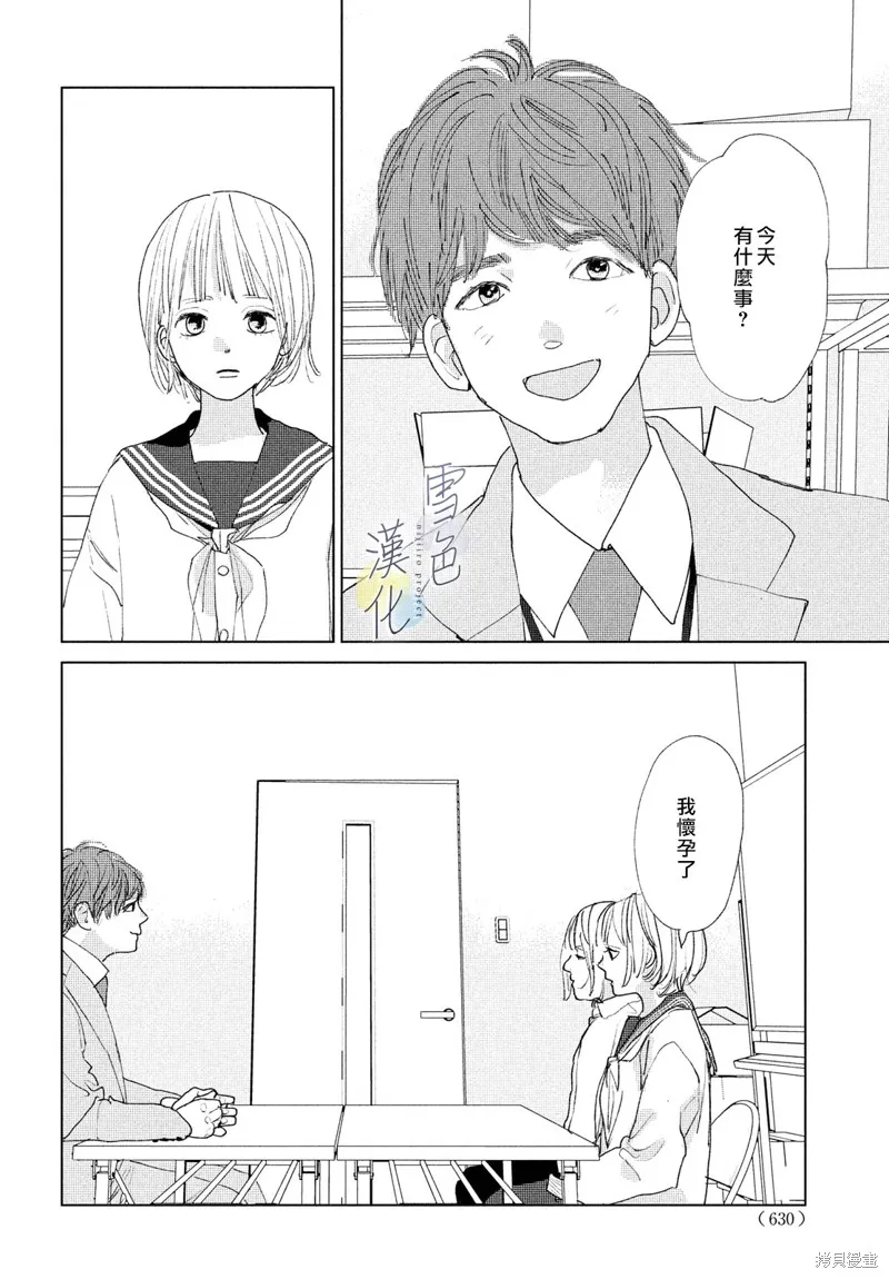 第14话 第38页