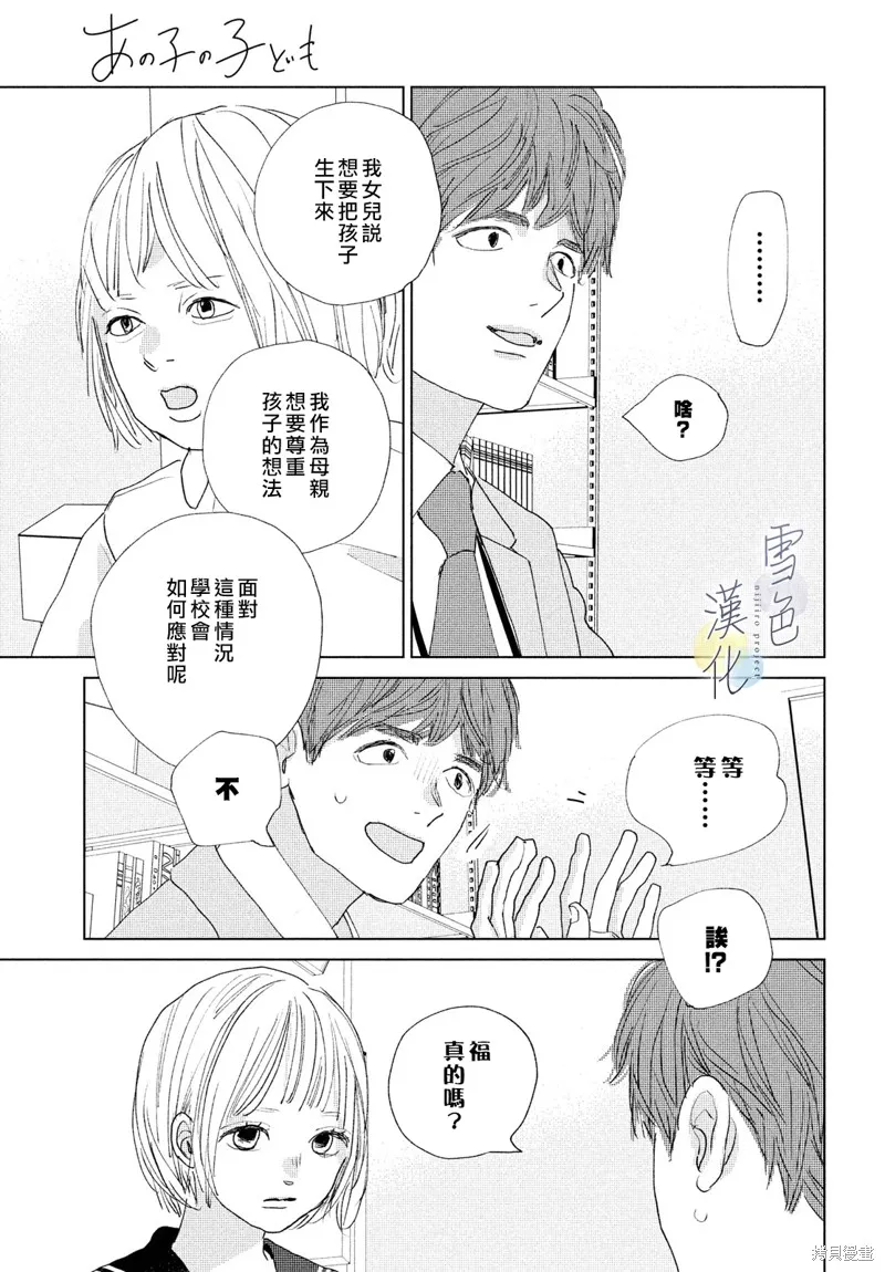 第14话 第39页