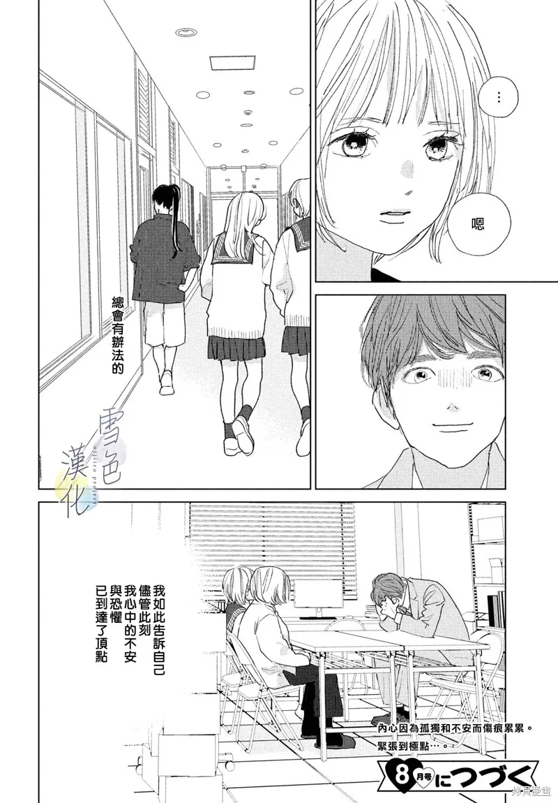 第14话 第40页