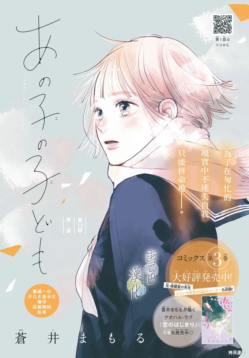 第13话 第1页