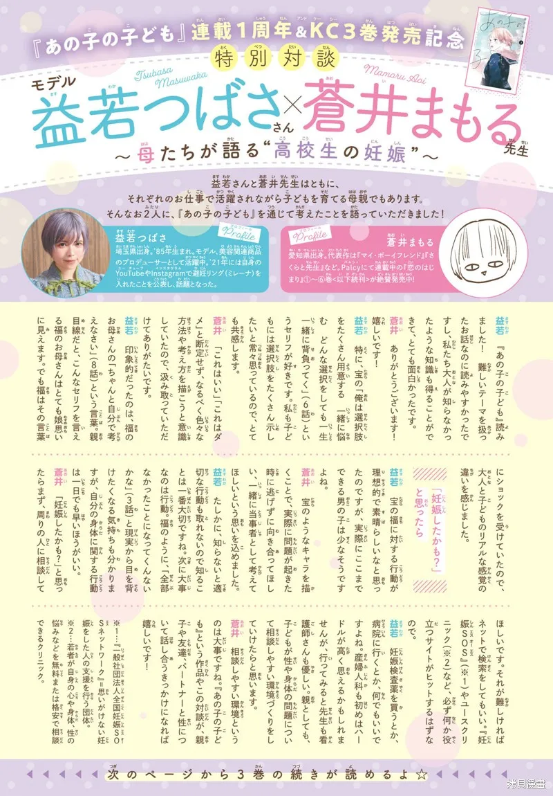第13话 第2页