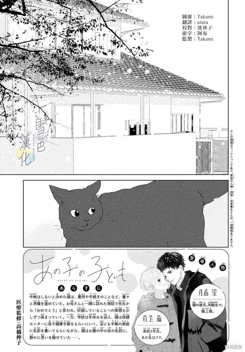 第13话 第3页