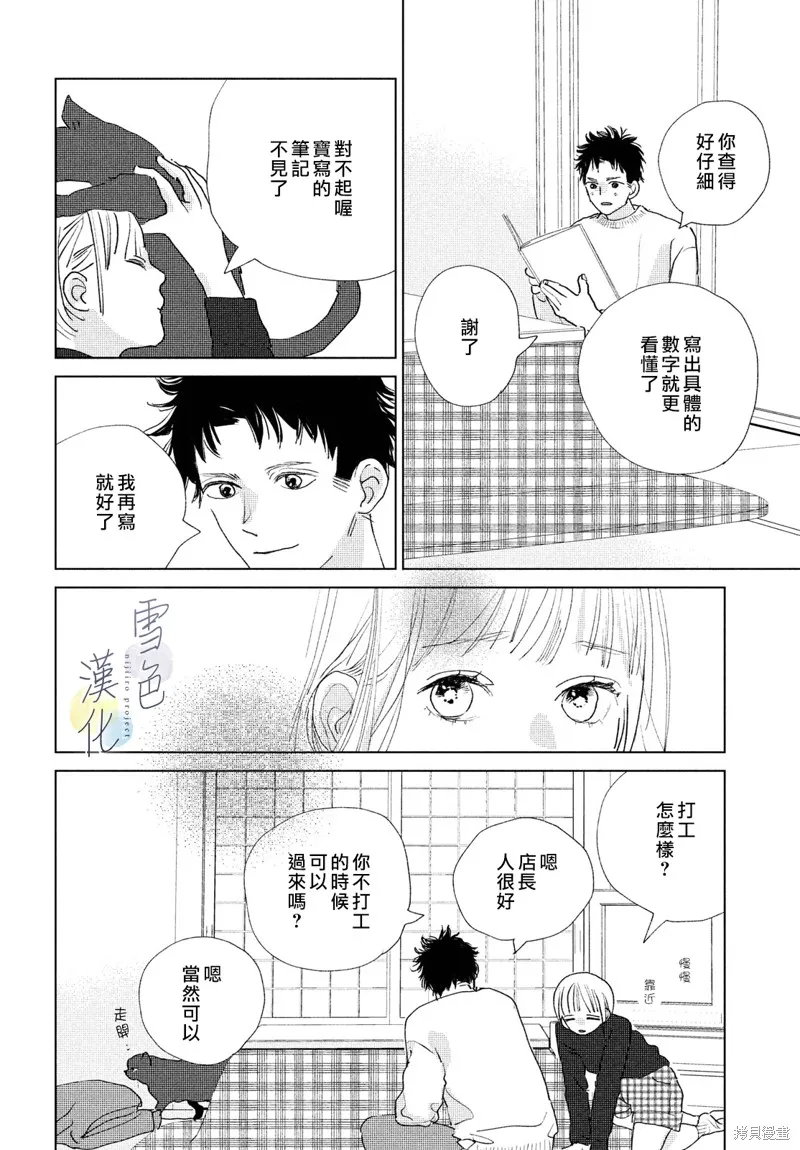 第13话 第4页