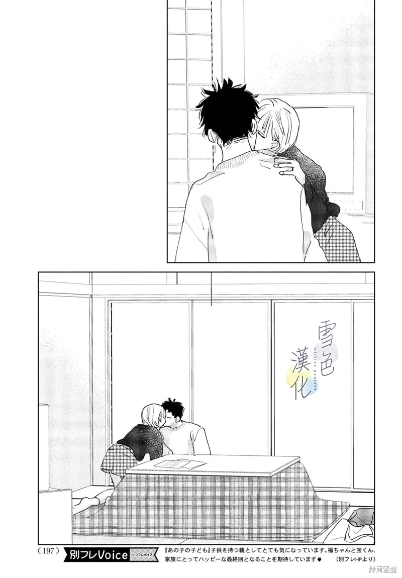 第13话 第5页