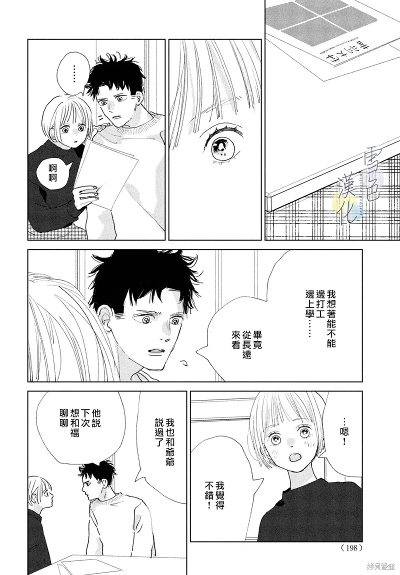 第13话 第6页