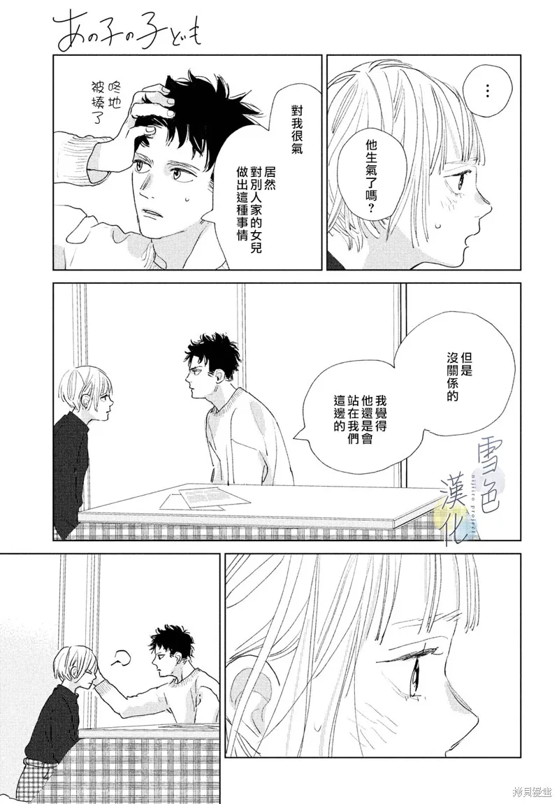 第13话 第7页