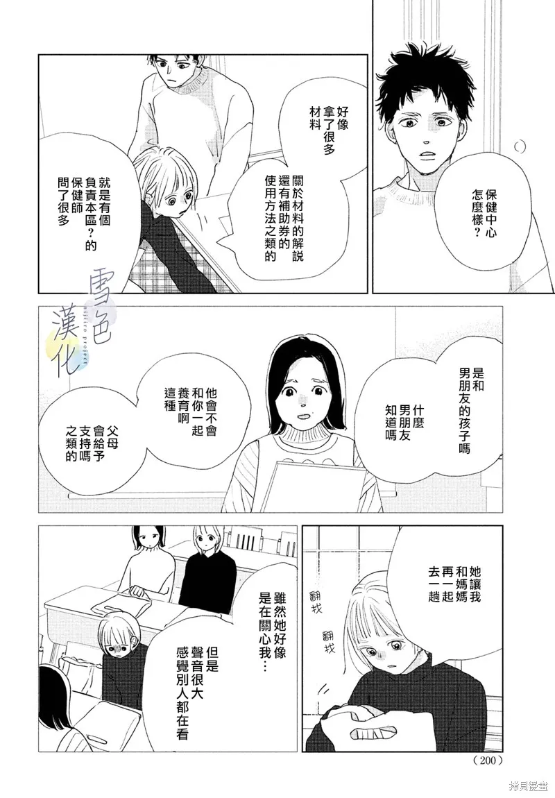 第13话 第8页