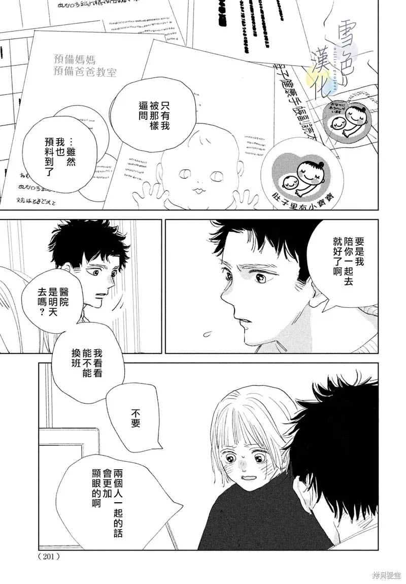 第13话 第9页