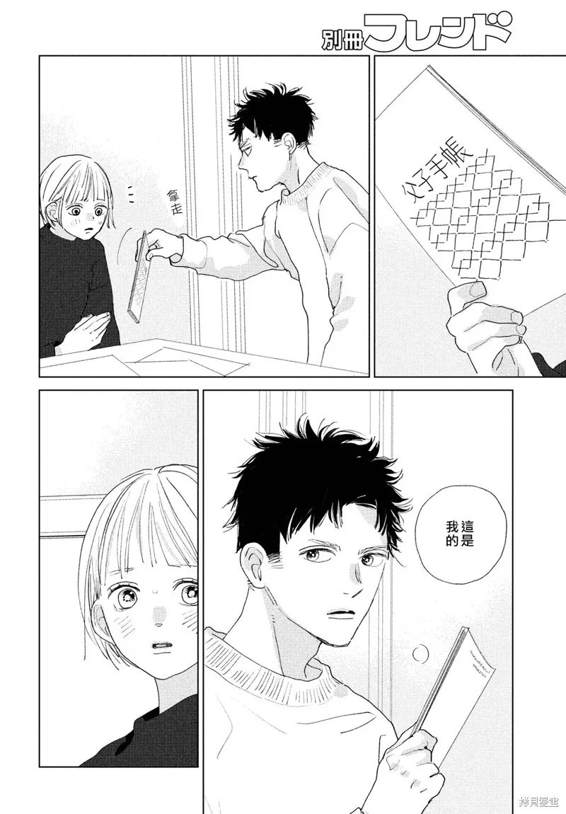 第13话 第10页