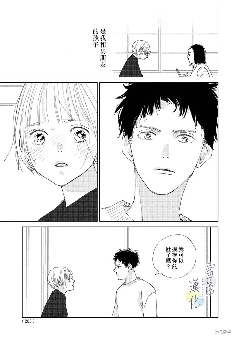 第13话 第11页