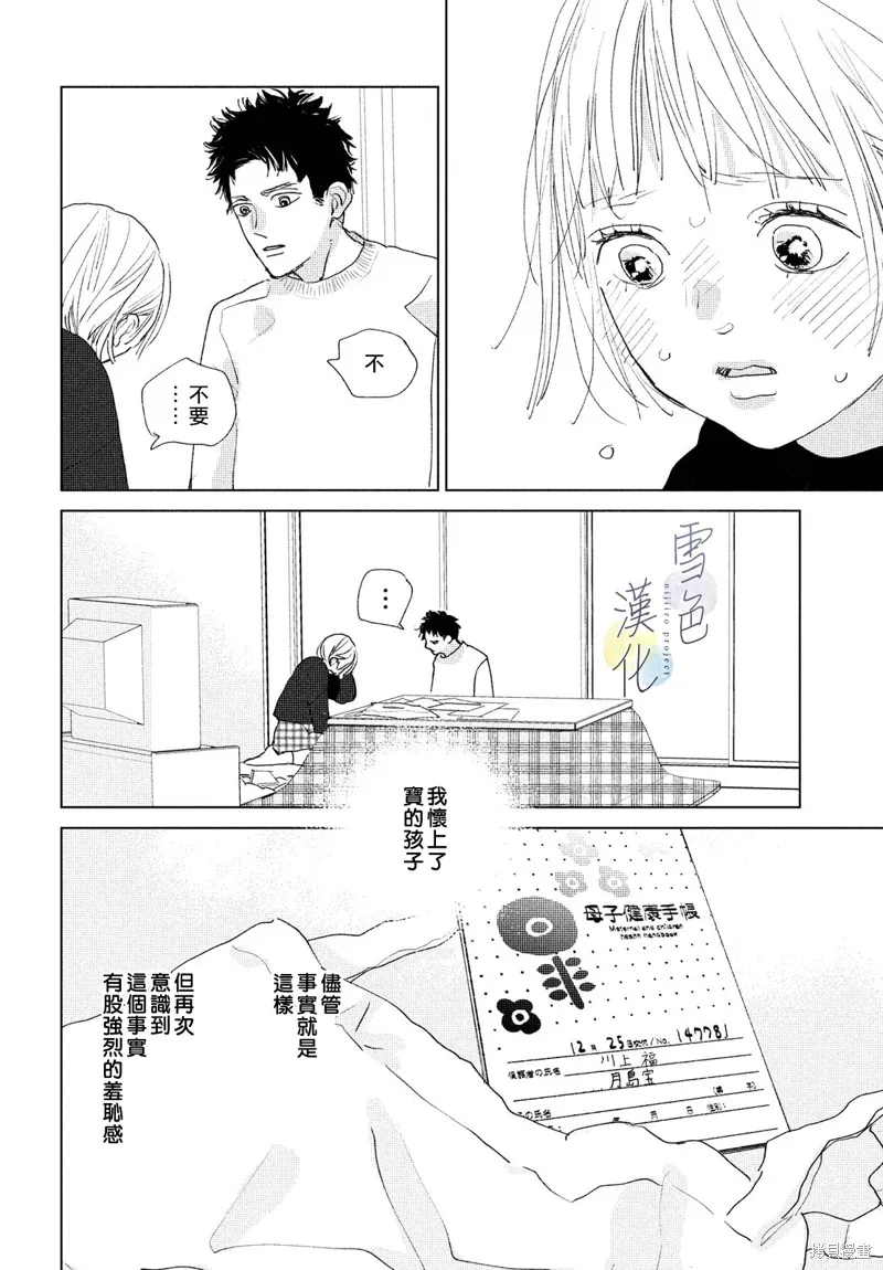 第13话 第12页