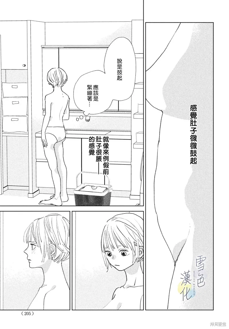 第13话 第13页