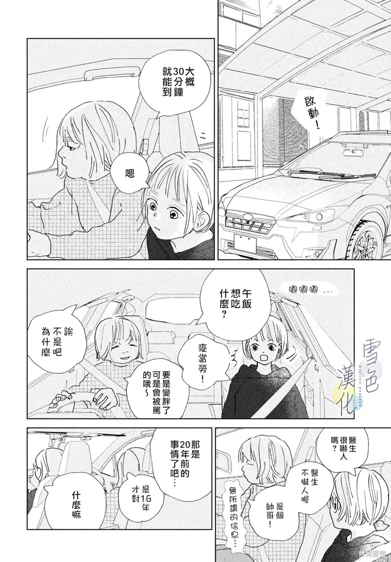 第13话 第14页