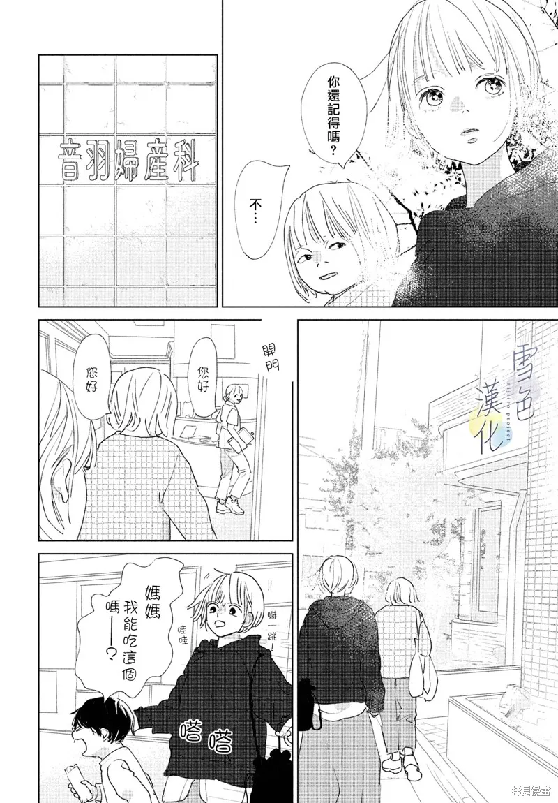 第13话 第16页