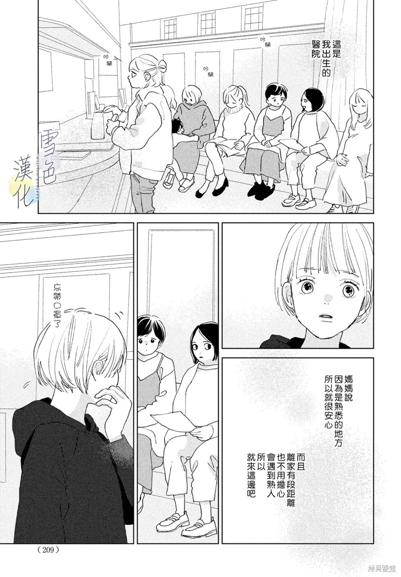 第13话 第17页