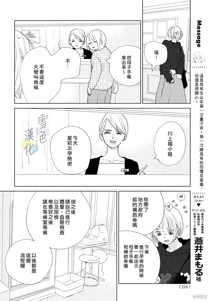第13话 第18页