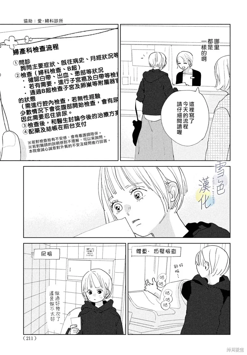 第13话 第19页