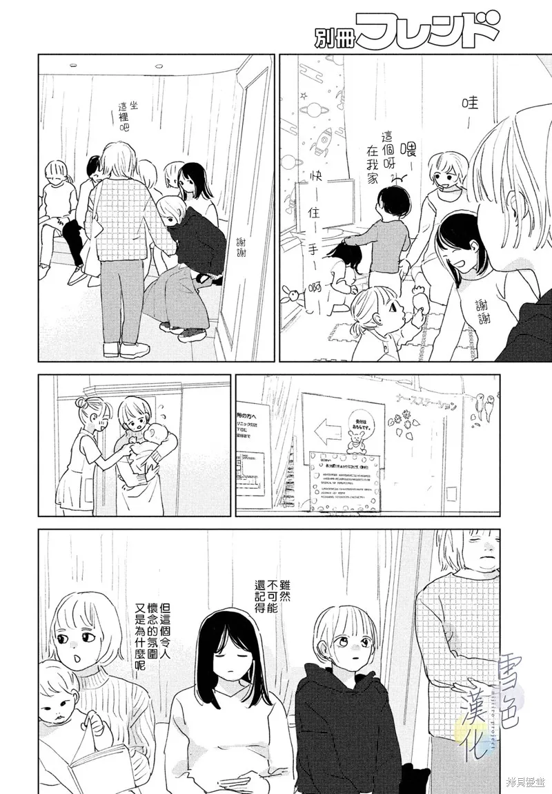 第13话 第20页