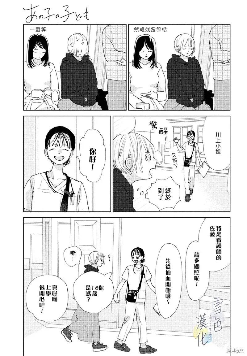 第13话 第21页