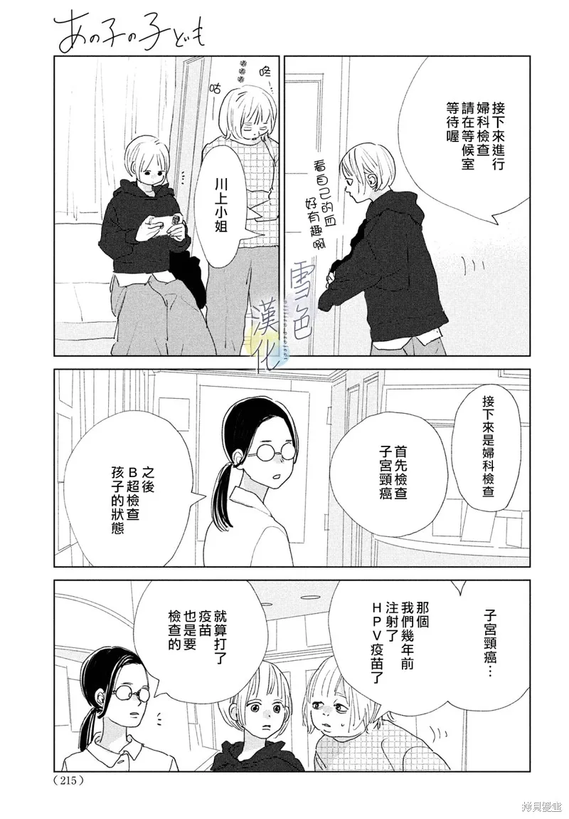 第13话 第23页