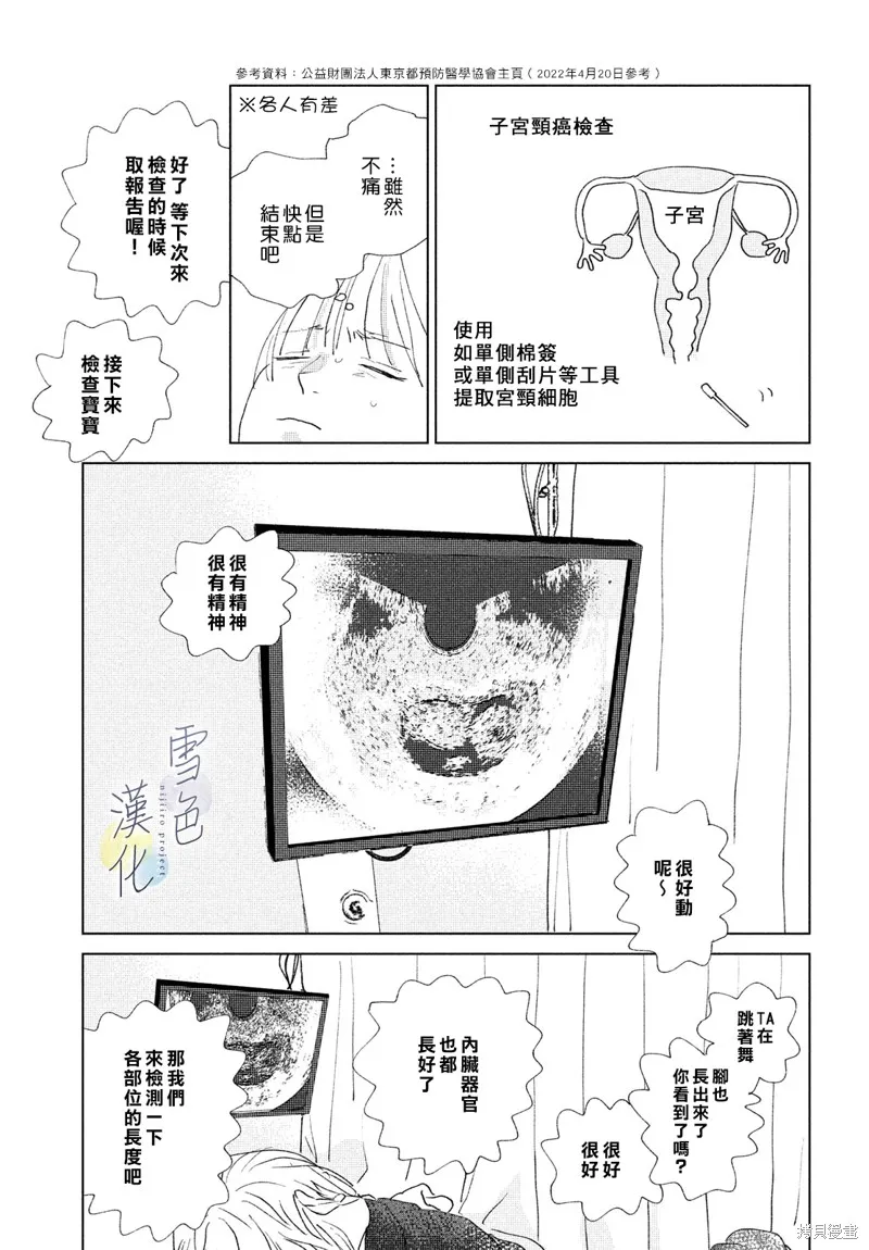 第13话 第25页