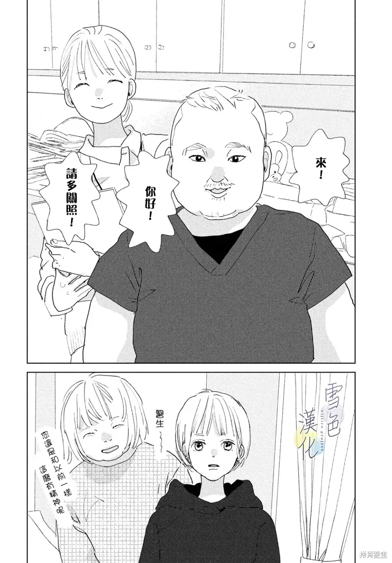 第13话 第26页