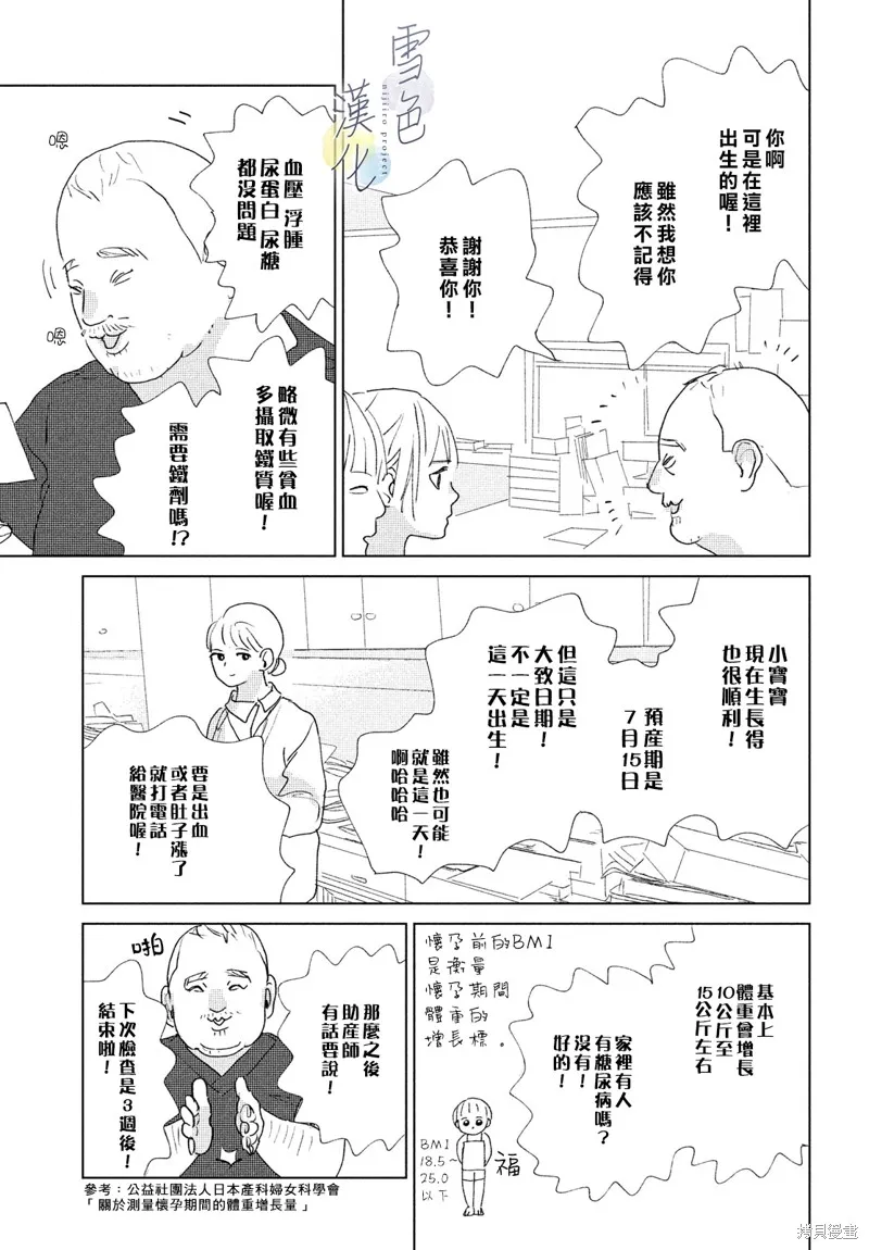 第13话 第27页