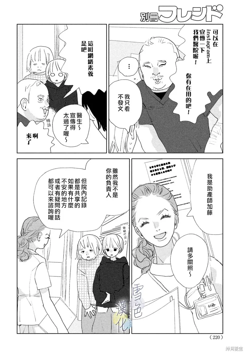 第13话 第28页