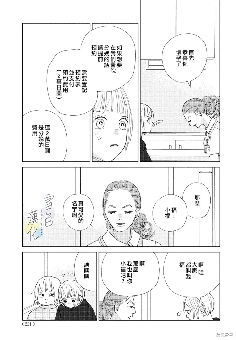第13话 第29页
