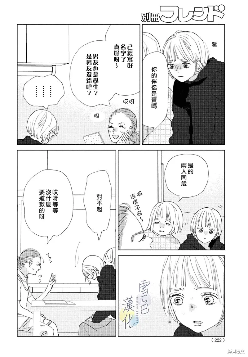 第13话 第30页