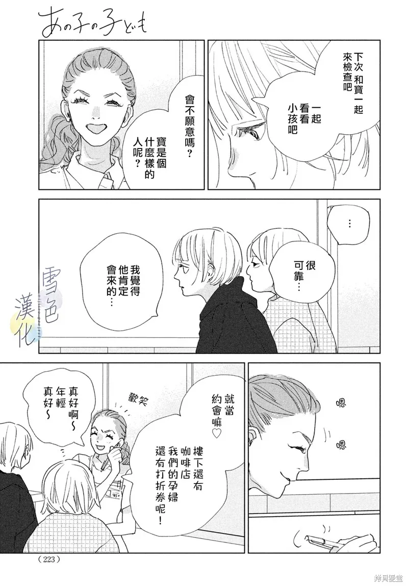 第13话 第31页