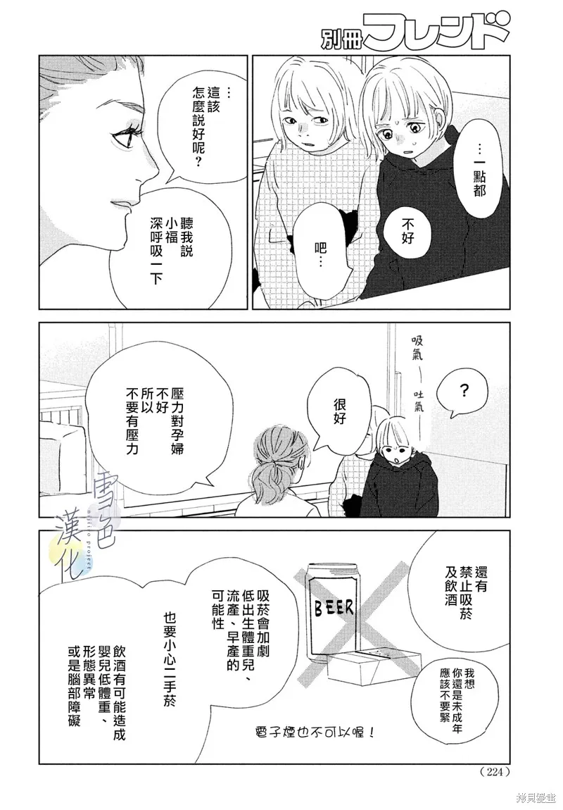 第13话 第32页